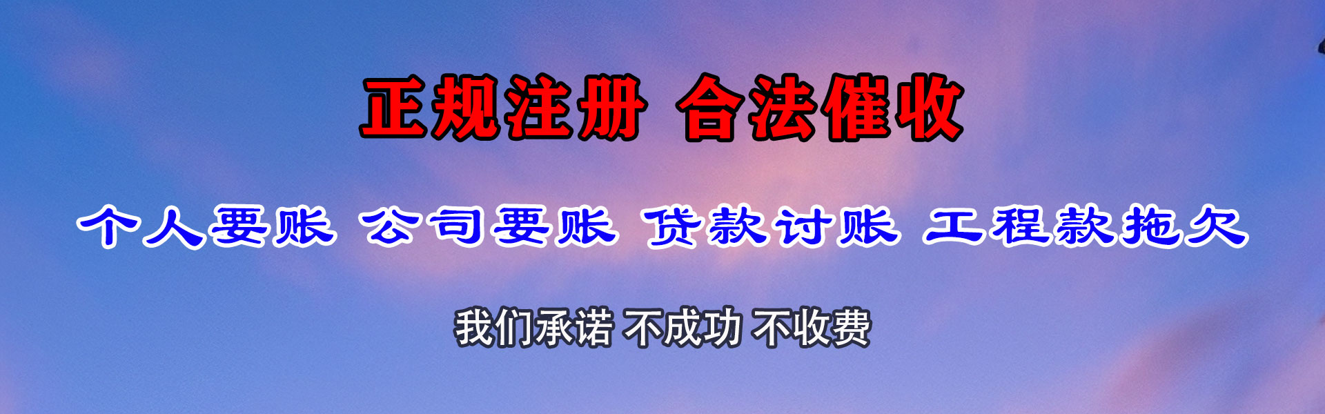 颍上追债公司