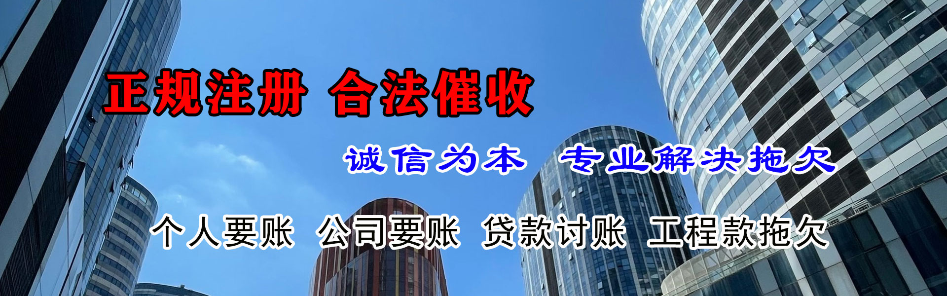 颍上收债公司