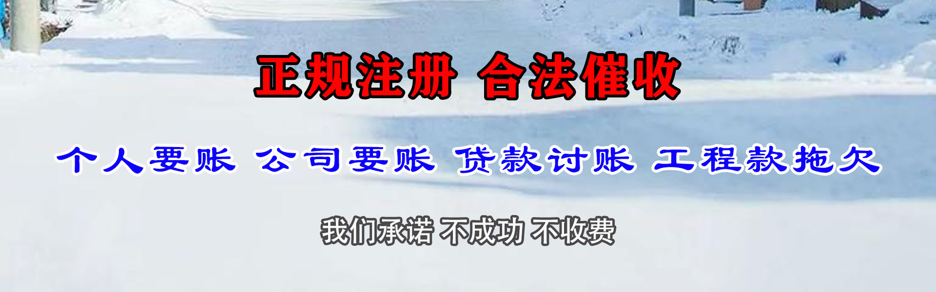 颍上要债公司